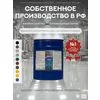 Защити металл Грунт эмаль (евроведро) (20кг) серый RAL7004 Сделай ПОЛ купить в Москве