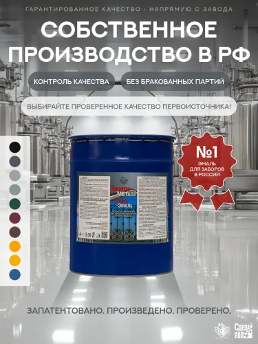 Защити металл Грунт эмаль (евроведро) (20кг) синий RAL5015 Сделай ПОЛ купить в Санкт-Петербурге
