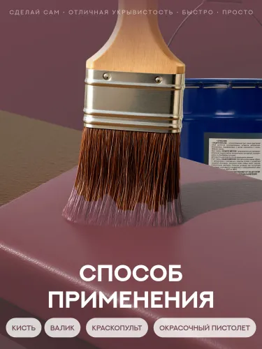 Защити металл Грунт эмаль (евроведро) (20кг) красный RAL3005 Сделай ПОЛ купить в Санкт-Петербурге