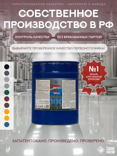 Защити металл Грунт эмаль (евроведро) (20кг) красный RAL3005 Сделай ПОЛ купить в Санкт-Петербурге