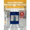 Защити металл Грунт эмаль (евроведро) (20кг) оранжевый RAL2004 Сделай ПОЛ купить в Москве
