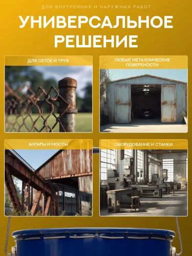 Защити металл Грунт эмаль (евроведро) (20кг) желтый RAL1003 Сделай ПОЛ купить в Санкт-Петербурге