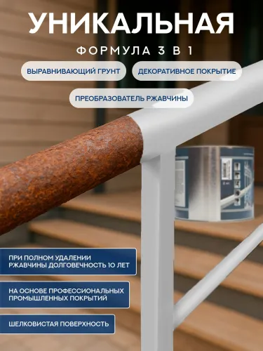 Защити металл Грунт эмаль (2кг) белый RAL9003 Сделай ПОЛ купить в Санкт-Петербурге