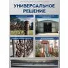 Защити металл Грунт эмаль (0.75кг) белый RAL9003 Сделай ПОЛ купить в Санкт-Петербурге