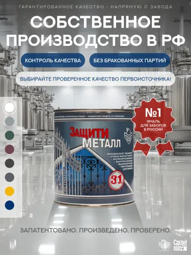 Защити металл Грунт эмаль (0.75кг) белый RAL9003 Сделай ПОЛ купить в Санкт-Петербурге