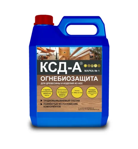 КСДА-1 20л огнебиозащитный состав купить в Санкт-Петербурге