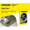 Клей цементный для плитки и керамогранита среднего и крупного формата С1 Vetonit easy fix+ 25кг купить в Москве