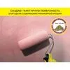 Грунтовка сцепляющая (бетонконтакт) с мраморной крошкой Vetonit prim contact розовый 5кг купить в Санкт-Петербурге