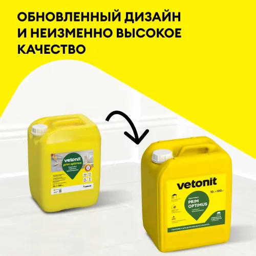 Грунтовка глубокого проникновения Vetonit prim optimus (E) белый 10л купить в Санкт-Петербурге