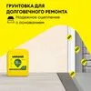 Грунтовка глубокого проникновения Vetonit prim optimus (E) белый 10л купить в Санкт-Петербурге