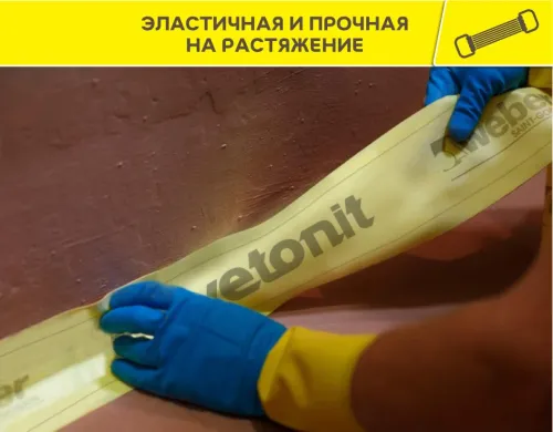 Лента высокоэластичная из эластомера для изоляции швов и примыканий 10м Weber tec 828 DB 75 купить в Санкт-Петербурге