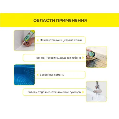 Герметик силиконовый санитарный Vetonit sanita sil белый 280мл купить в Санкт-Петербурге