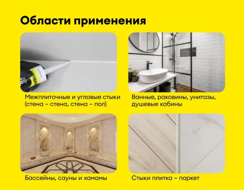 Герметик силиконовый цветной Vetonit comfort sil 18 бакаут (lignum vitae) 280мл купить в Санкт-Петербурге