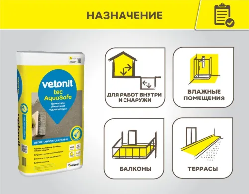 Гидроизоляция цементная жесткая обмазочная Weber tec AquaSafe серый 20кг купить в Санкт-Петербурге