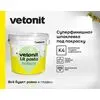 Шпаклевка готовая суперфинишная Vetonit LR pasta brilliant белый 18кг купить в Москве