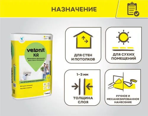 Шпаклевка финишная Vetonit KR белый 5кг купить в Санкт-Петербурге