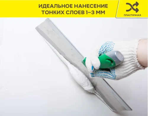 Шпаклевка финишная Vetonit KR белый 5кг купить в Санкт-Петербурге