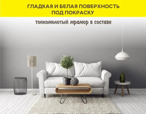 Шпаклевка финишная Weber Vetonit JS белый 20кг купить в Санкт-Петербурге