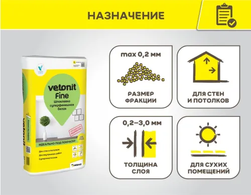 Шпаклевка суперфинишная Vetonit fine белый 20кг купить в Санкт-Петербурге