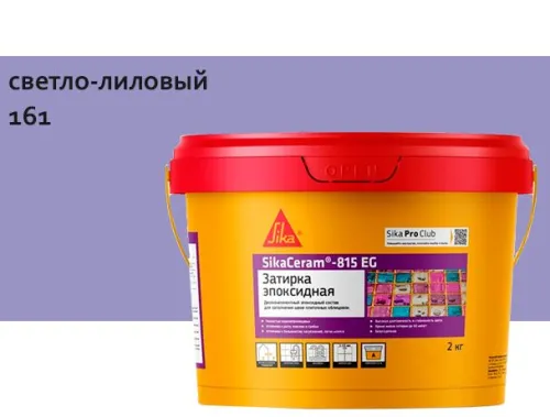 SikaCeram-815 EG 2кг Затирка эпоксидная швов плиточных облицовок cветло-лиловый купить в Санкт-Петербурге