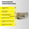 Утеплитель Vetonit Теплый Дом Твин (2 слоя по 50мм) 1220х5490мм, 2 мата, 13.4м2, 0.67м3 купить в Москве