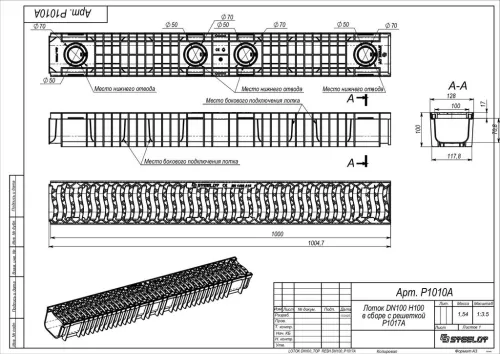 Лоток пластиковый SteePlain DN100 H100 с решеткой пластиковой купить в Санкт-Петербурге
